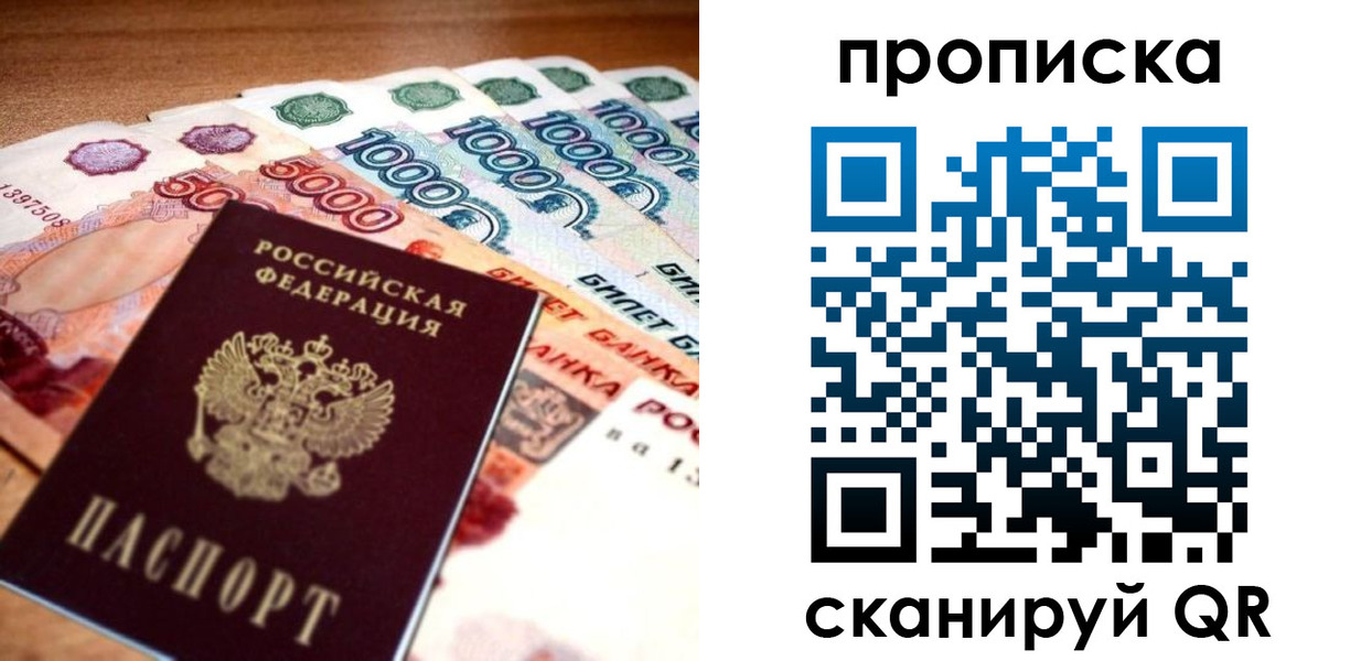 прописка для школы в Новоуральске