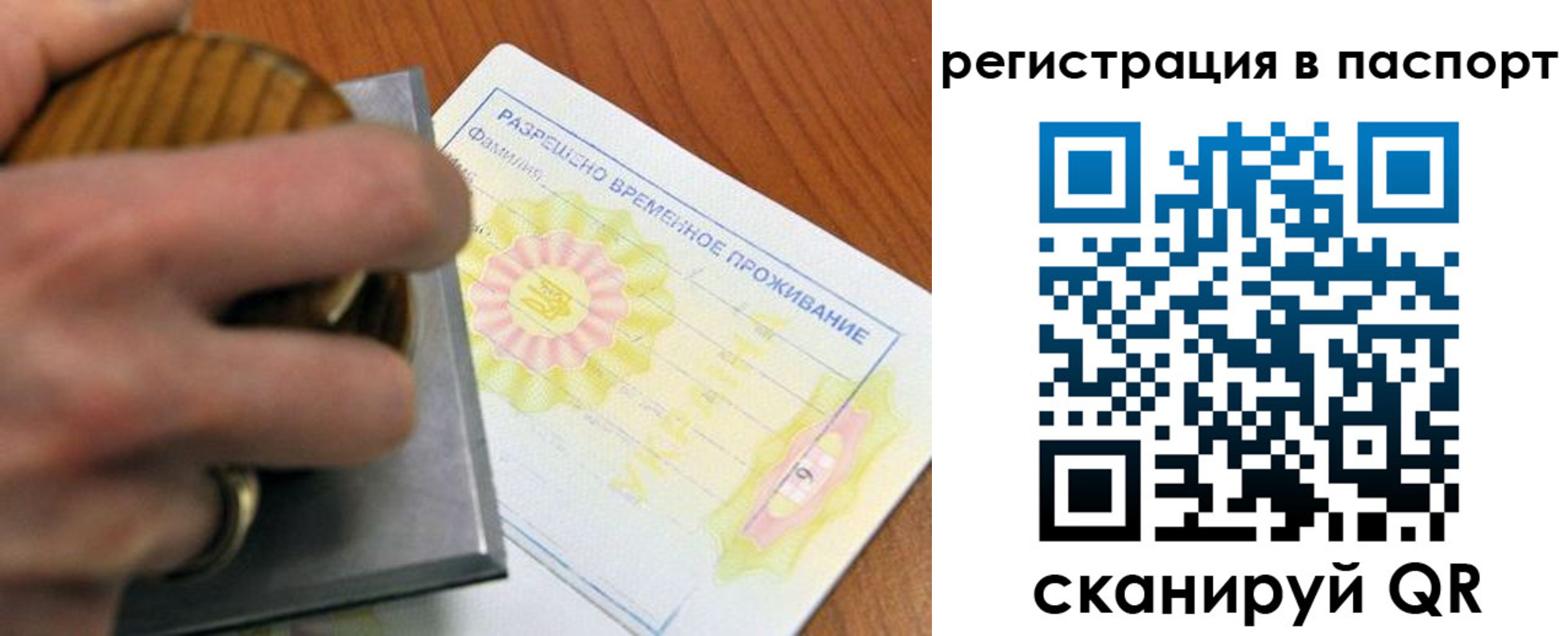 прописка регистрация в Новоуральске