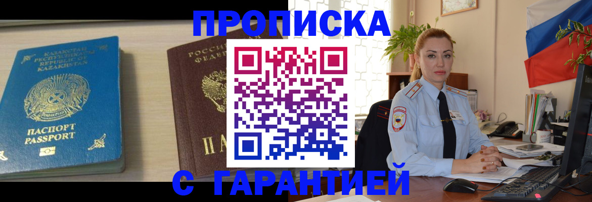 прописка от собственника в Новоуральске