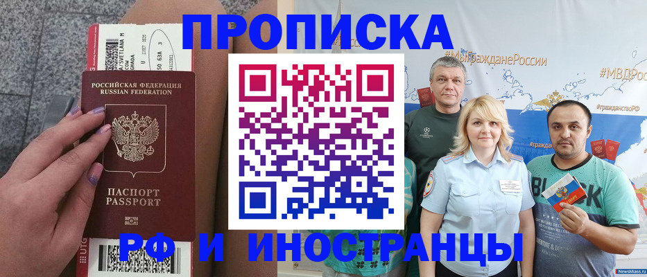 временная регистрация для школы в Новоуральске