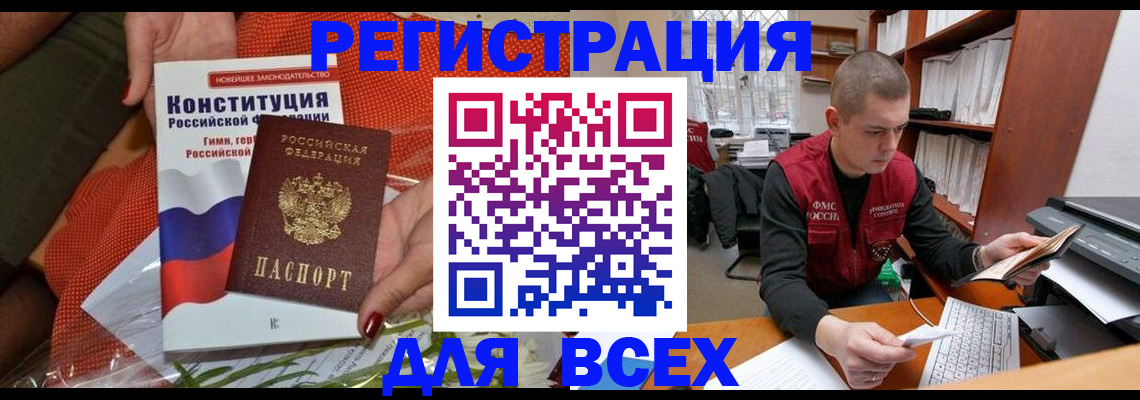 временная прописка в Новоуральске