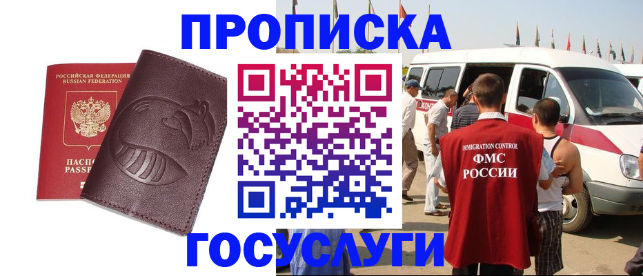 прописка ребенка в Новоуральске