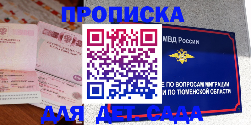 пропишу в квартире в Новоуральске
