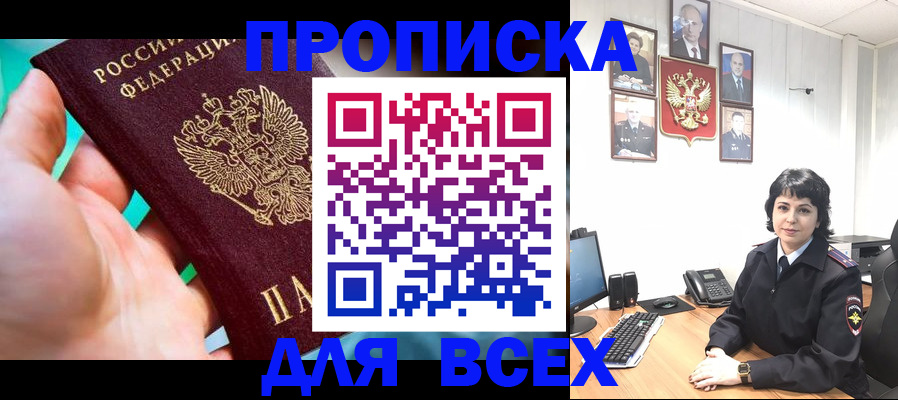 где прописаться в Новоуральске