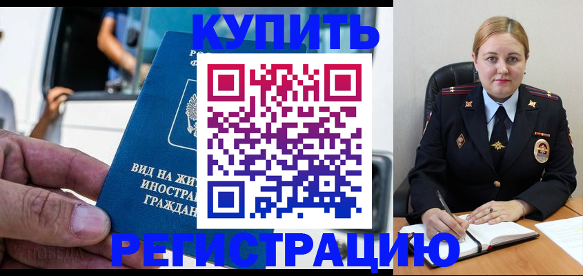 прописка для кредита в Новоуральске