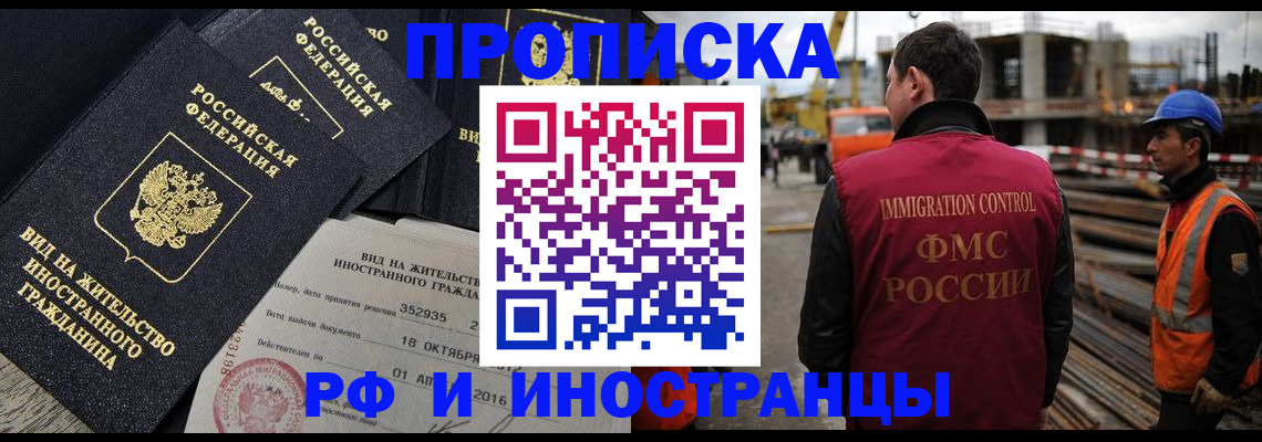 временная регистрация для всех в Новоуральске