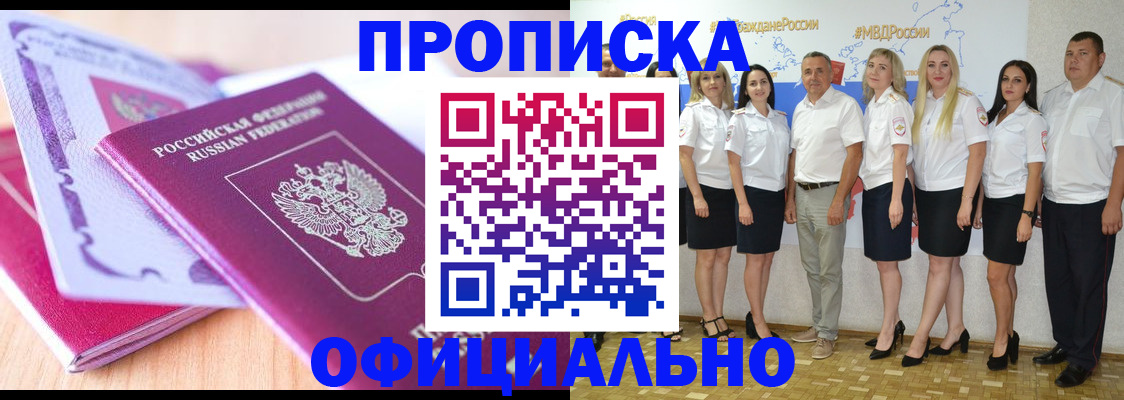 временная регистрация надежно в Новоуральске
