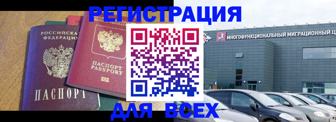 прописка законно в Новоуральске