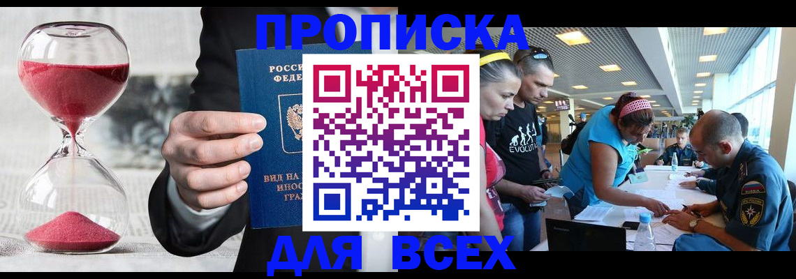 временная регистрация купить в Новоуральске