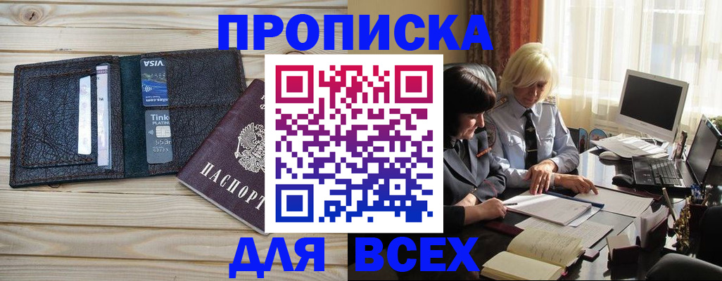 прописка регистрация в Новоуральске